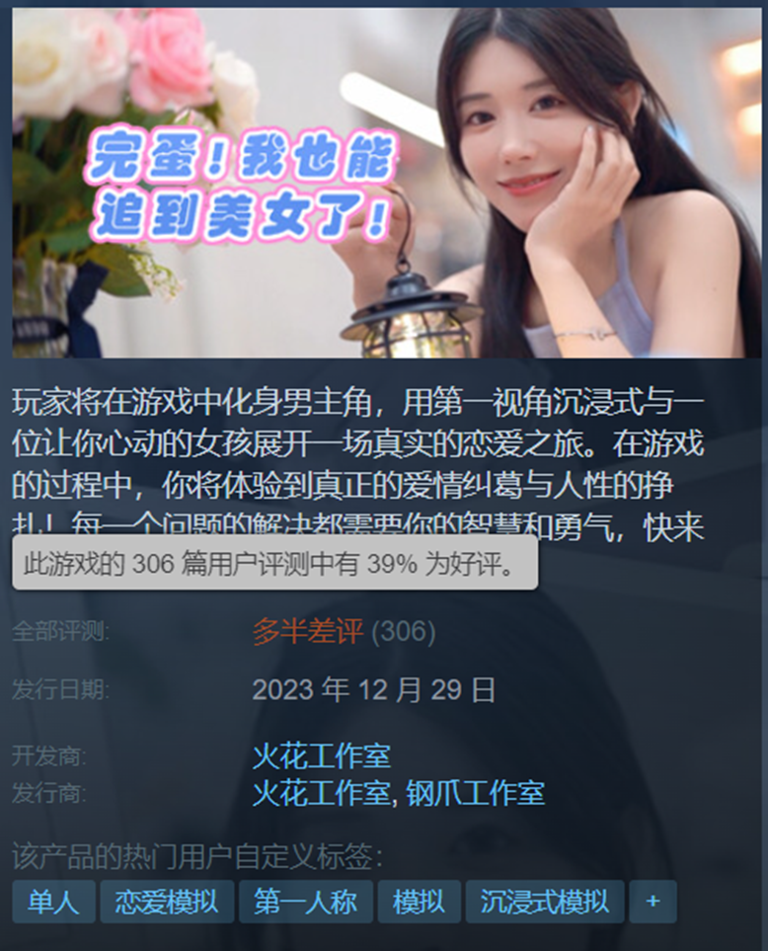 竞品上线,麻豆入局,真人影游打响了2024年_游戏_玩家_虚拟