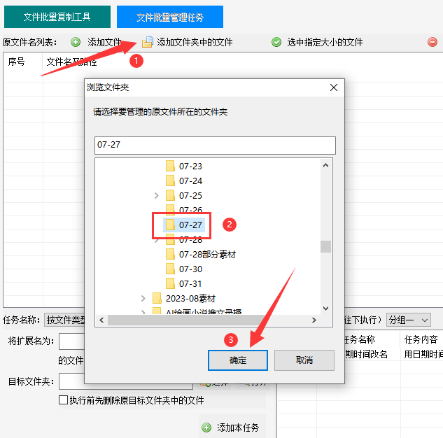 如何使用創建時間給文件重命名的操作方法:簡單的批量操作教程_任務