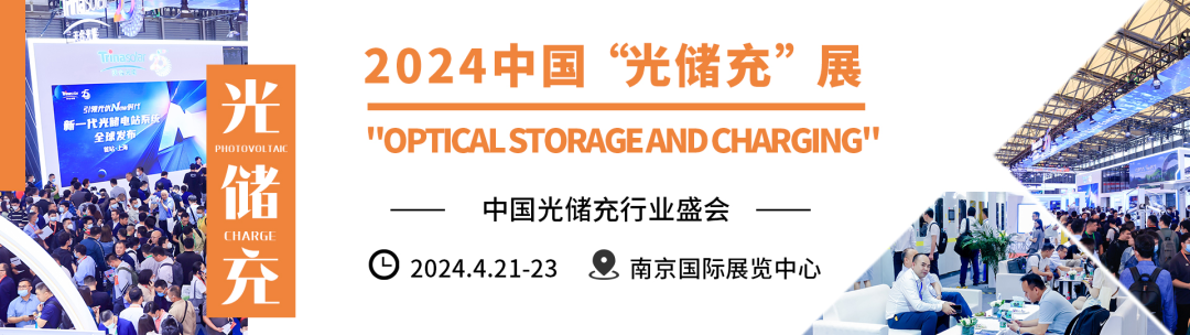 2024中國光伏展 | 2024光伏市場與供應鏈發展六大預測_組件_跌破_企業