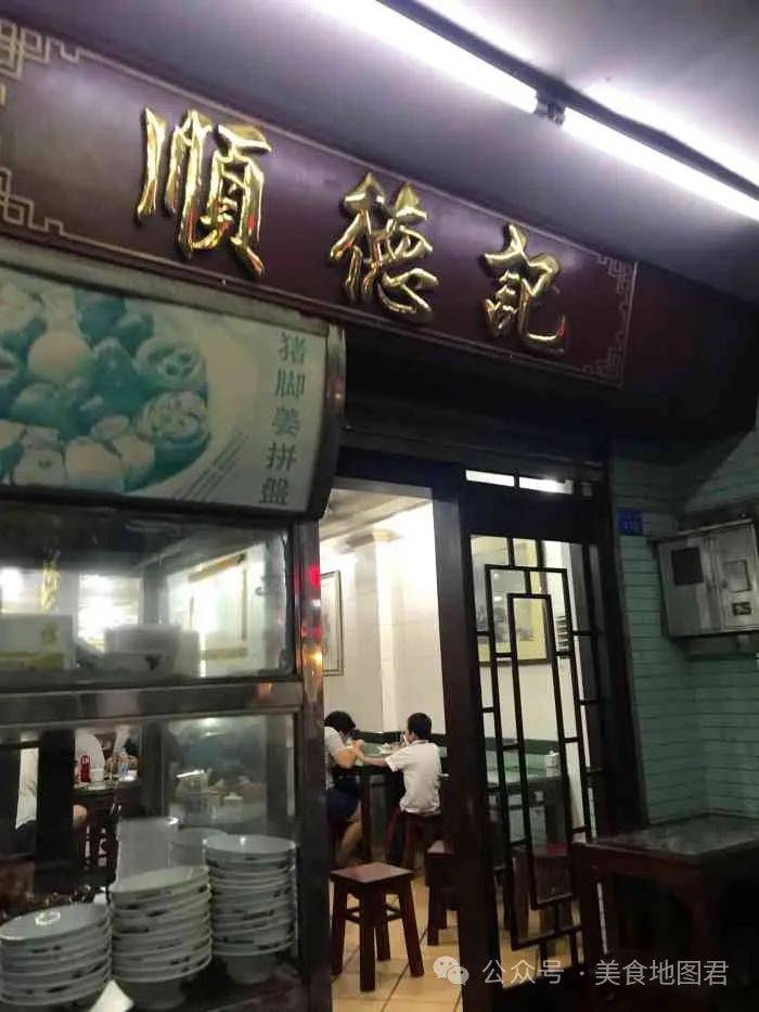 中国老字号美食——广东老字号(十八)_牛筋_老隆_顺德