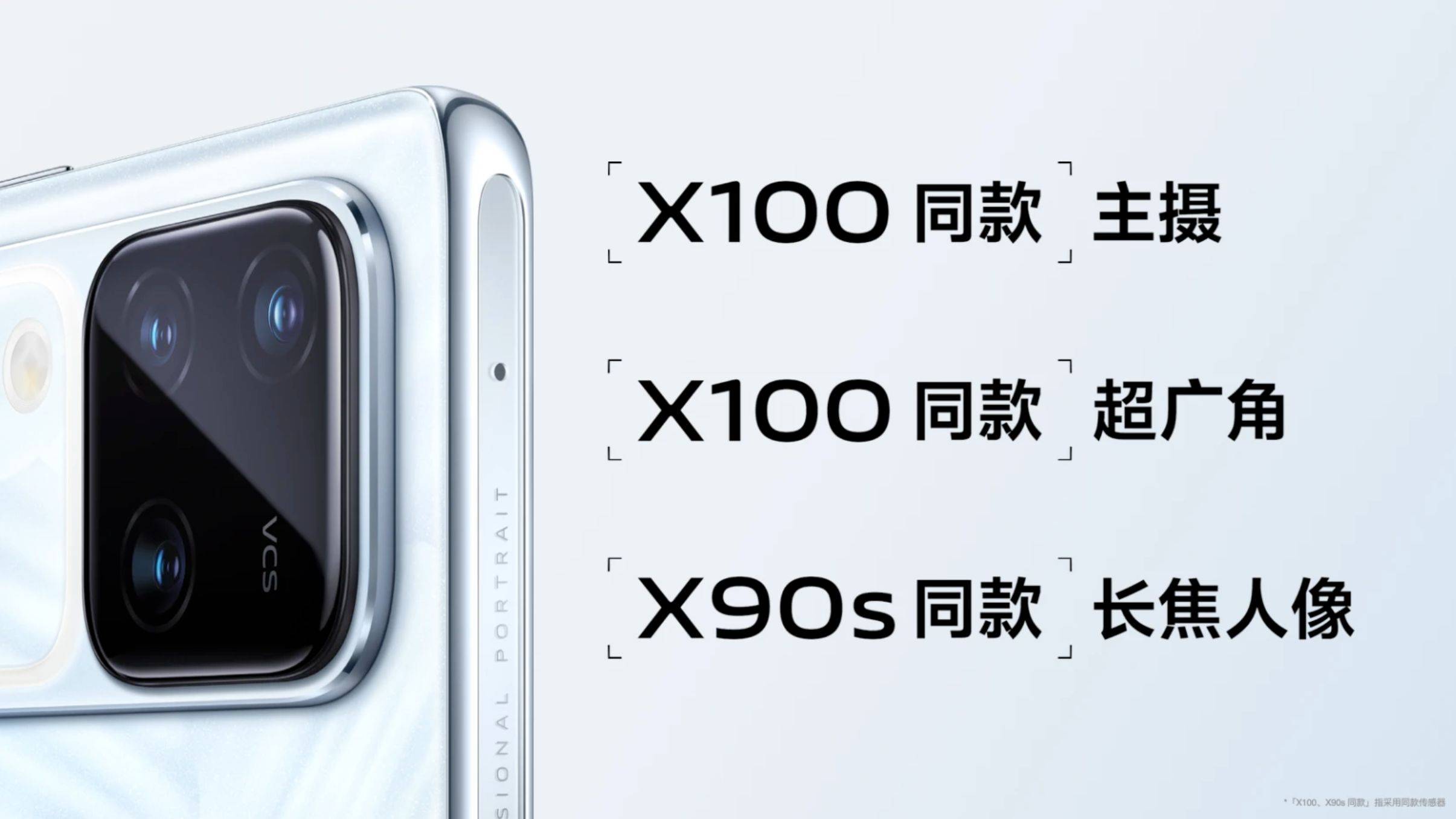 索尼高端主摄镜头,再加上仿生技术,vivo s18 pro夜景能力大提升