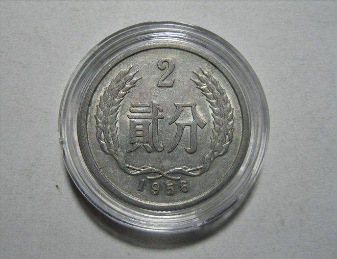一枚56年的2分硬,拍出了10万多_硬币_年份_金色