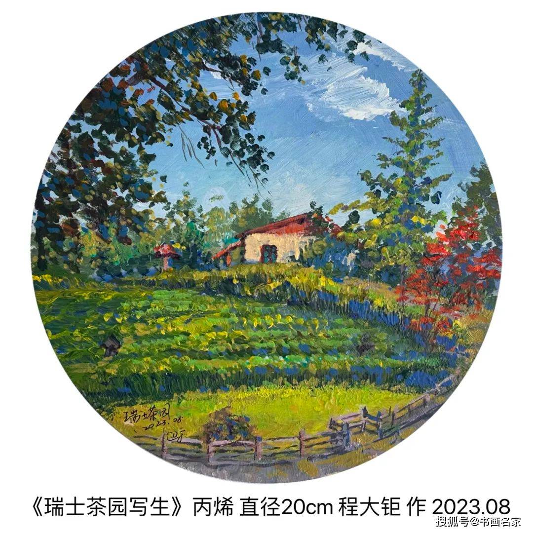 春季下鄉寫生展,北京2010年,