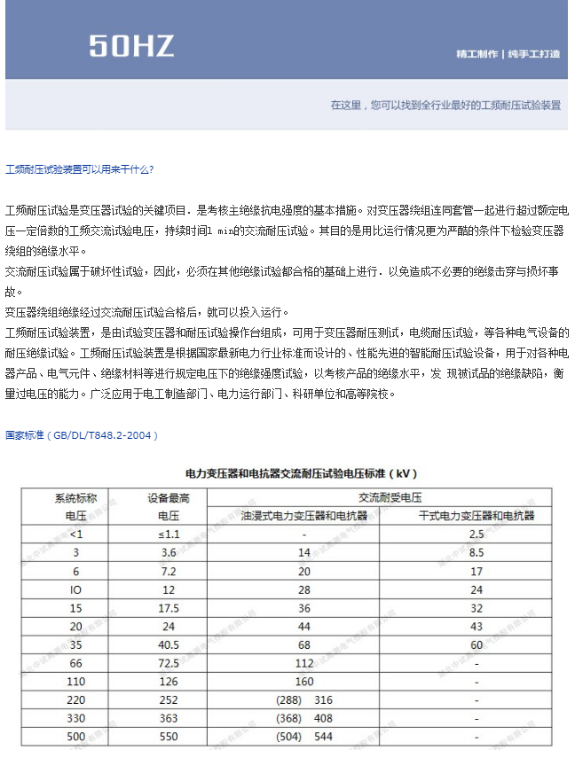 輕型耐壓試驗儀(大型實力廠)_電壓_高壓_變壓器