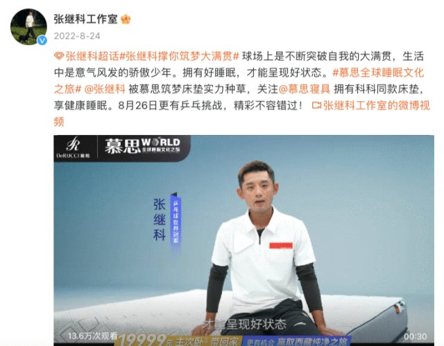 此后,安踏,舒肤佳,润百颜,相宜本草等多家张继科曾代言的品牌已删除与