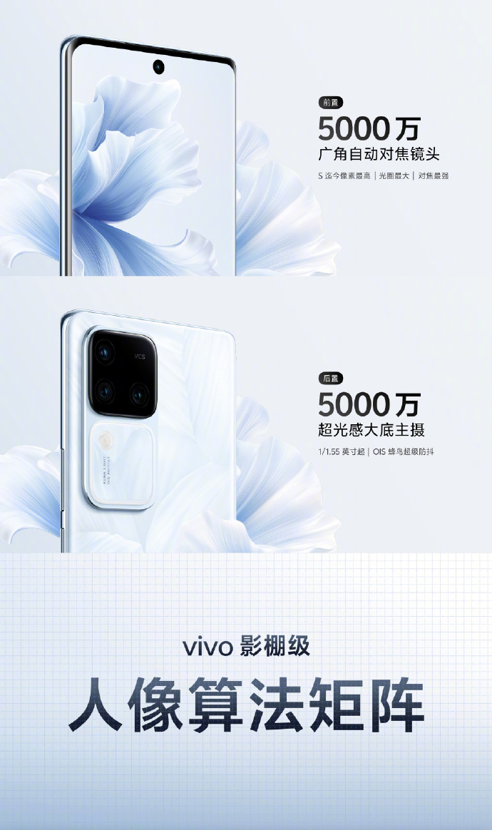 vivo s18 pro开售3199起,是拍照利器更是时尚潮品_影像_方面_操作系统