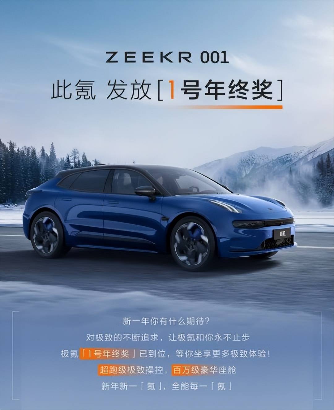 企花式路线抢市场,极氪加入年末集体促销?_搜狐汽车_搜狐网