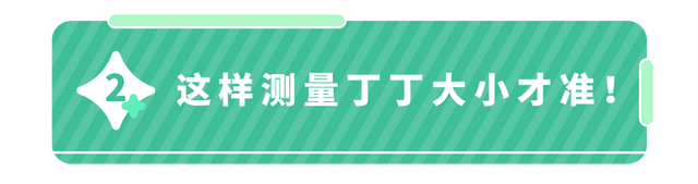 男婴小鸡鸡应该多长才正常？