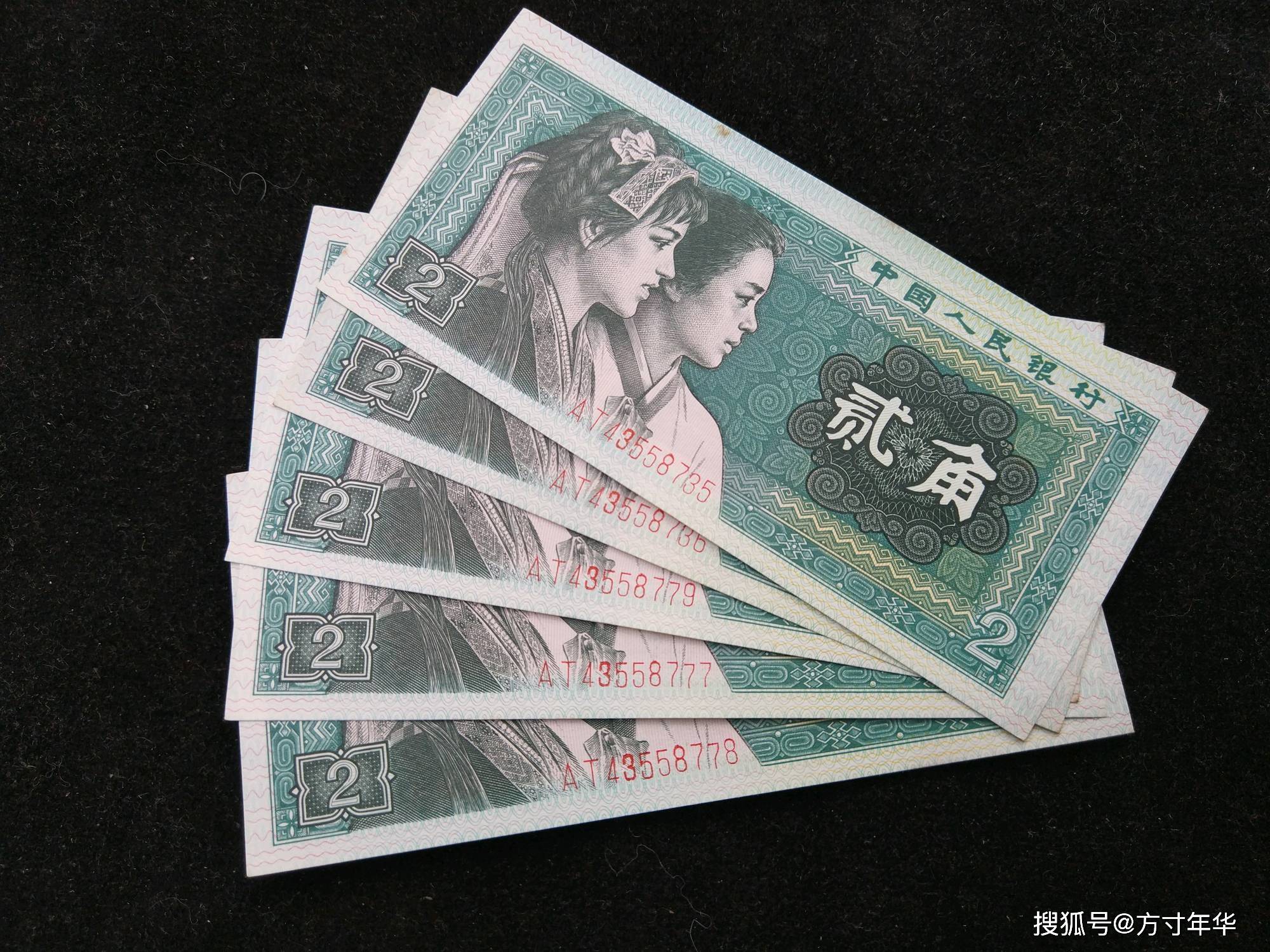四版币中的2角纸币,已经升值很高了,价值百元一张_价格_版式_市场