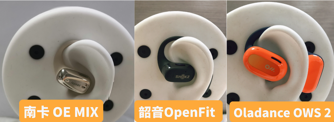 南卡/韶音/Oladance究竟怎么选!全网最全测评报告分享