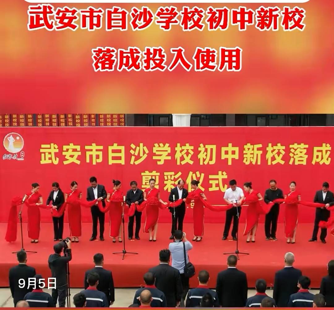 武安市白沙中学,是公办还是私立?
