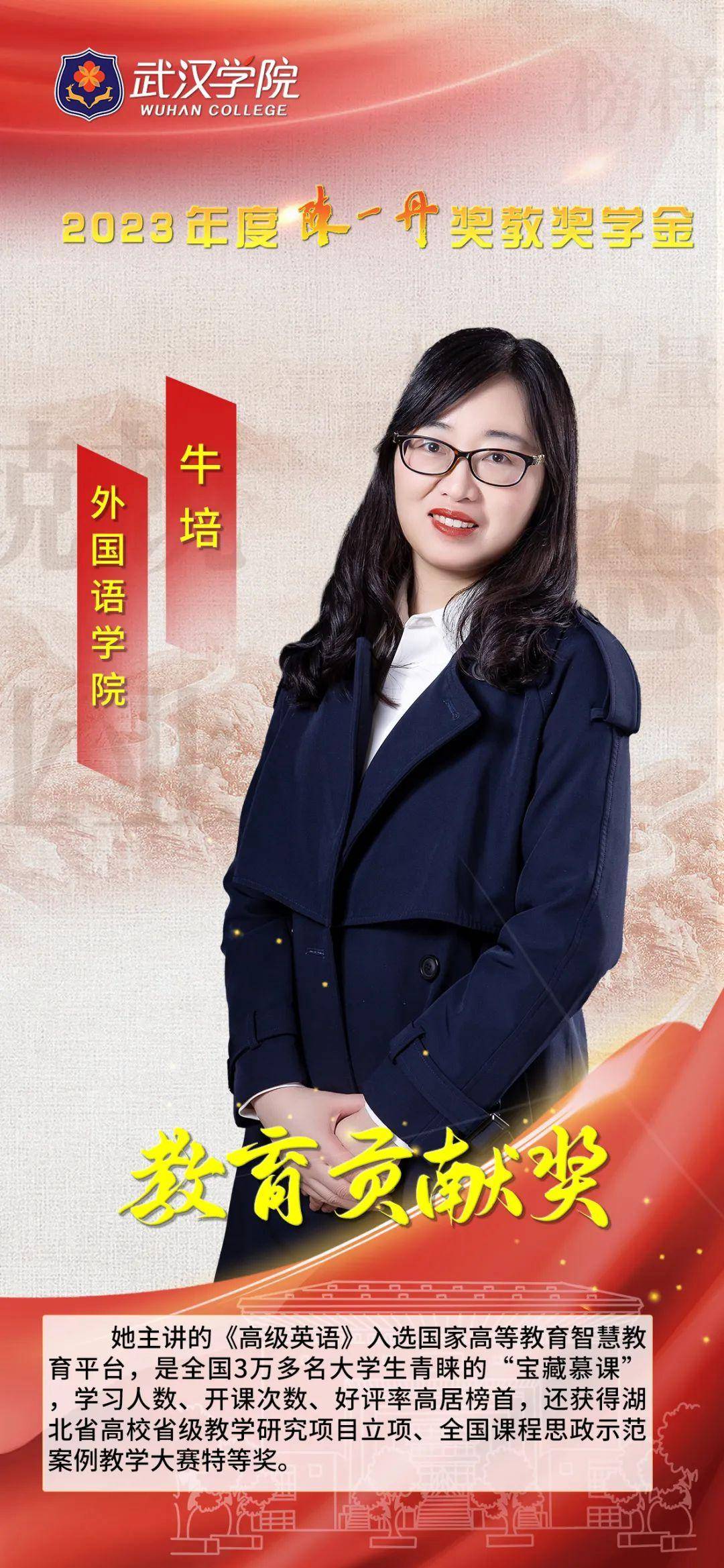 2023年"陈一丹奖教奖学金"获奖名单揭晓,共享百万奖金!