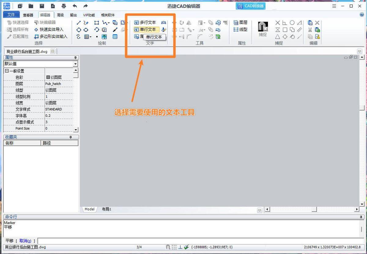 cad文字为什么是竖的 cad文字为什么是竖的