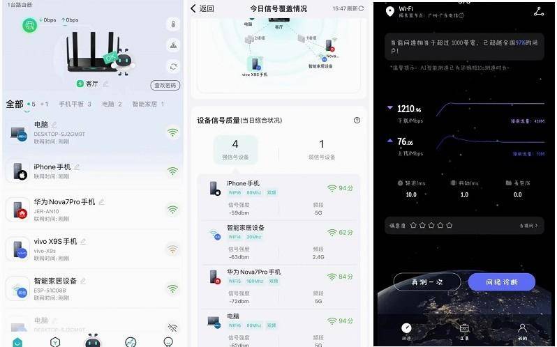 信号超强 游戏加速 锐捷黑豹X30E Pro路由器