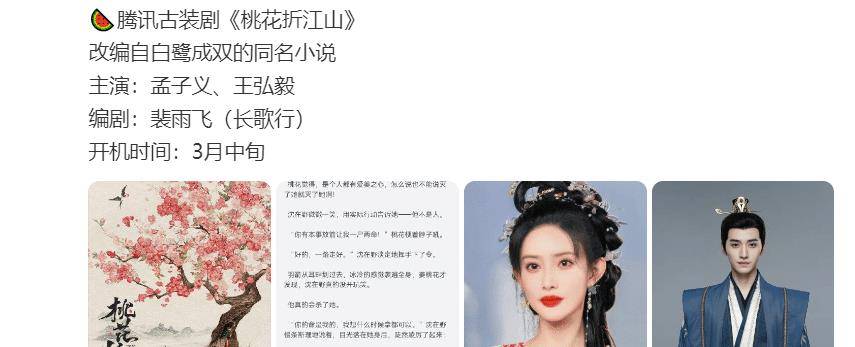 编剧倒是还行,是长歌行》的时候裴雨飞