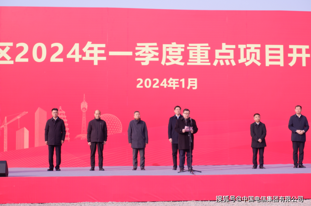 中国电信陕西公司算力中心项目新年开工