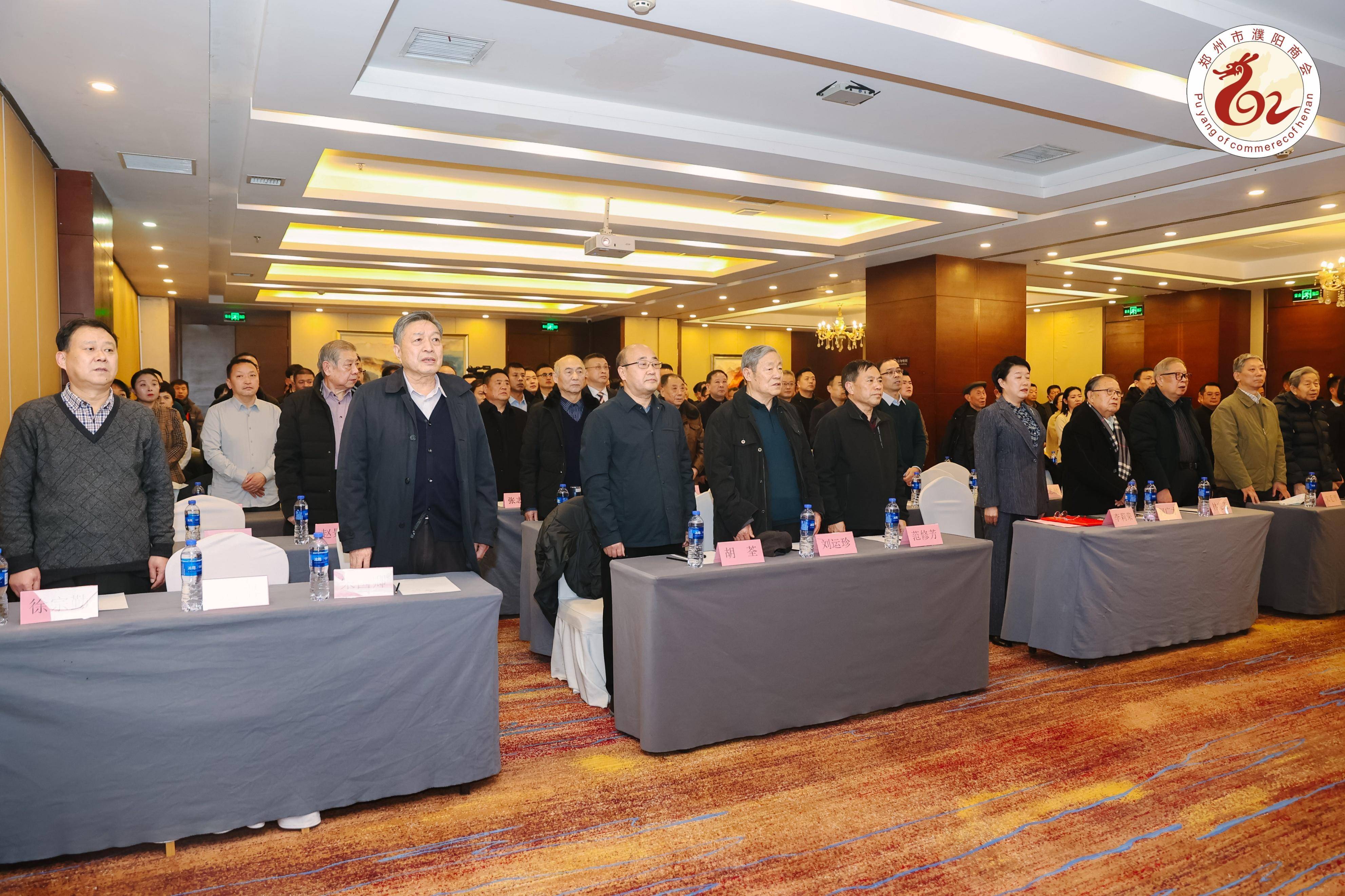 濮阳市在郑乡贤投资政策推介暨郑州市濮阳商会年会举行_家乡_发展研究