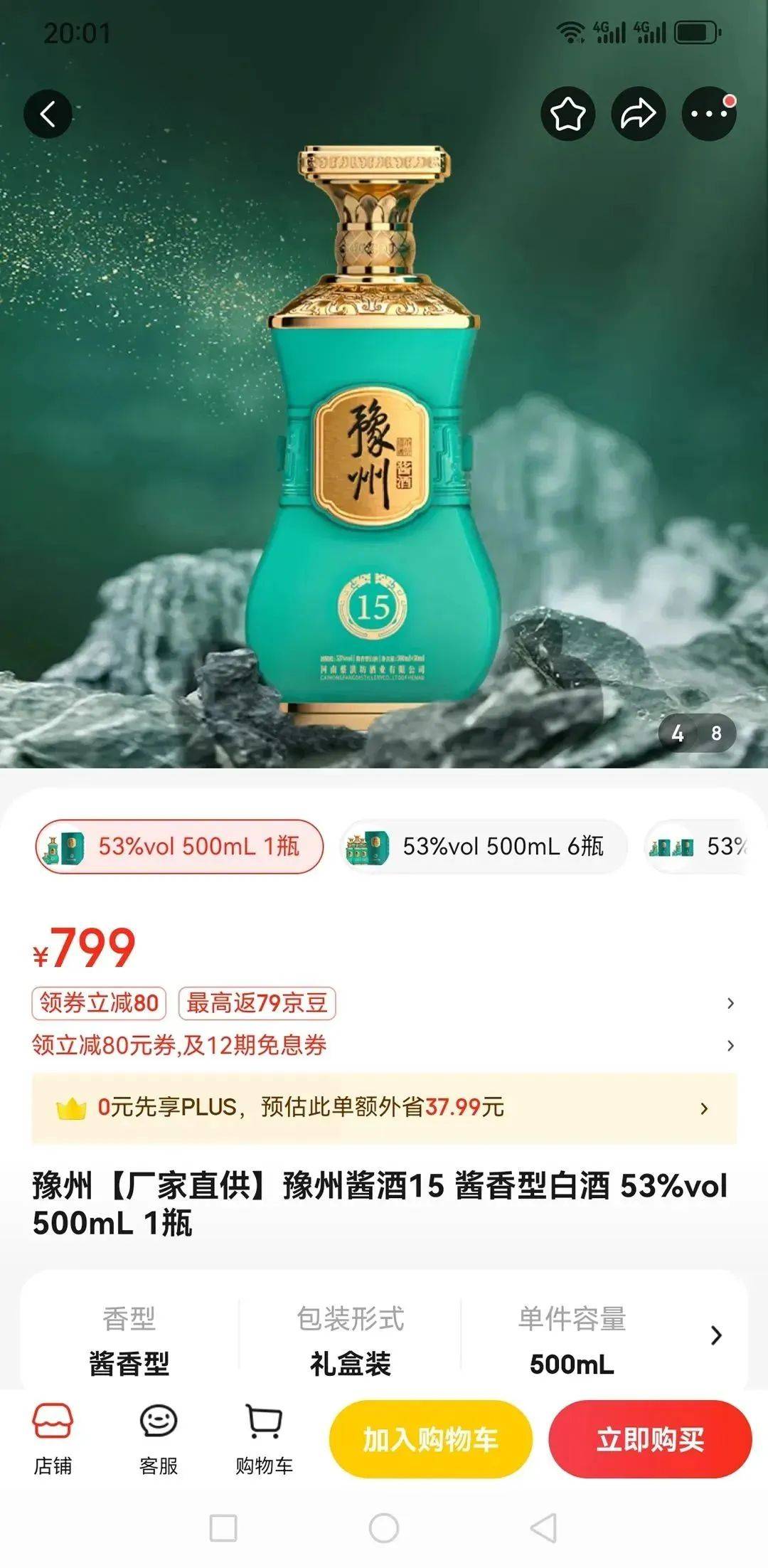 蔡洪坊京东官方旗舰店焕新升级,开启购酒新体验