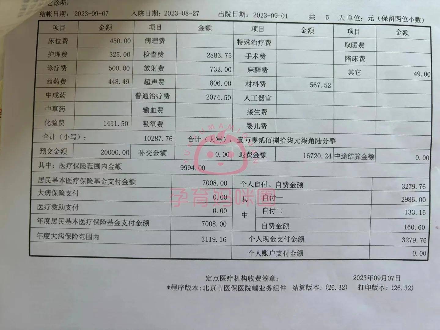 2024北京友谊医院通州院区住院生产:病房环境?无痛导乐?家属能陪床吗?