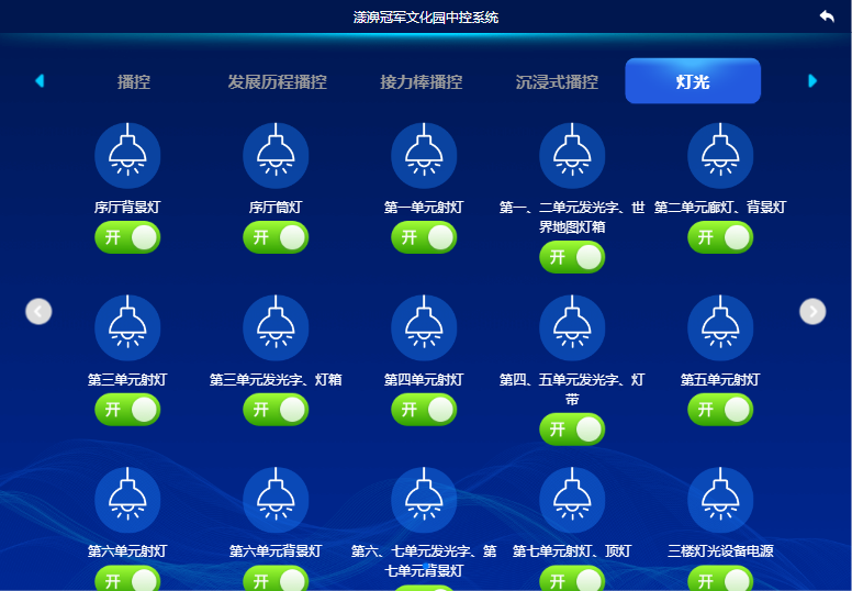 接力棒打一数字图片