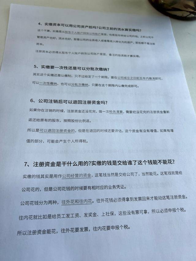 个人独资企业注册资金，个人独资企业注册资金可以改吗