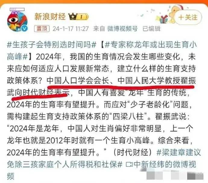 2024年中国人口峰值_人大教授:中国人喜欢龙,2024生育率有望提高;出生峰值4995万