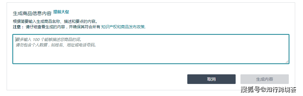 亚马逊AI工具助力卖家解决客户服务难题