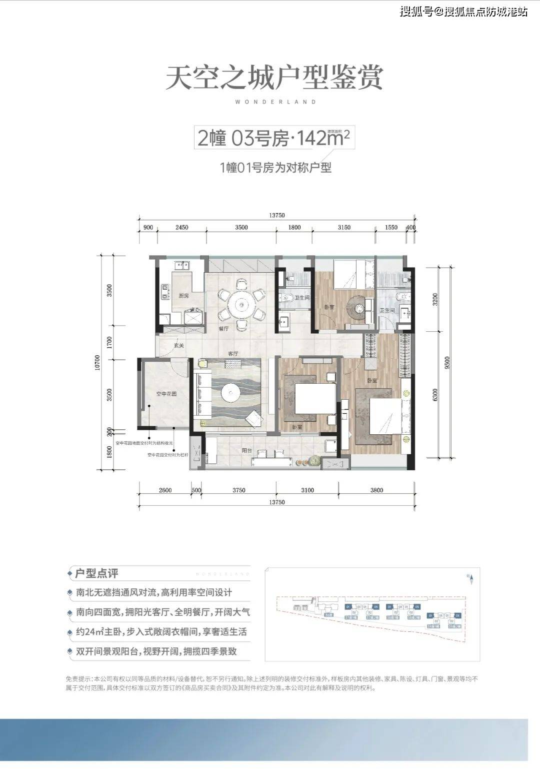 佛山萬科天空之城(萬科天空之城歡迎您)-售樓處24小時