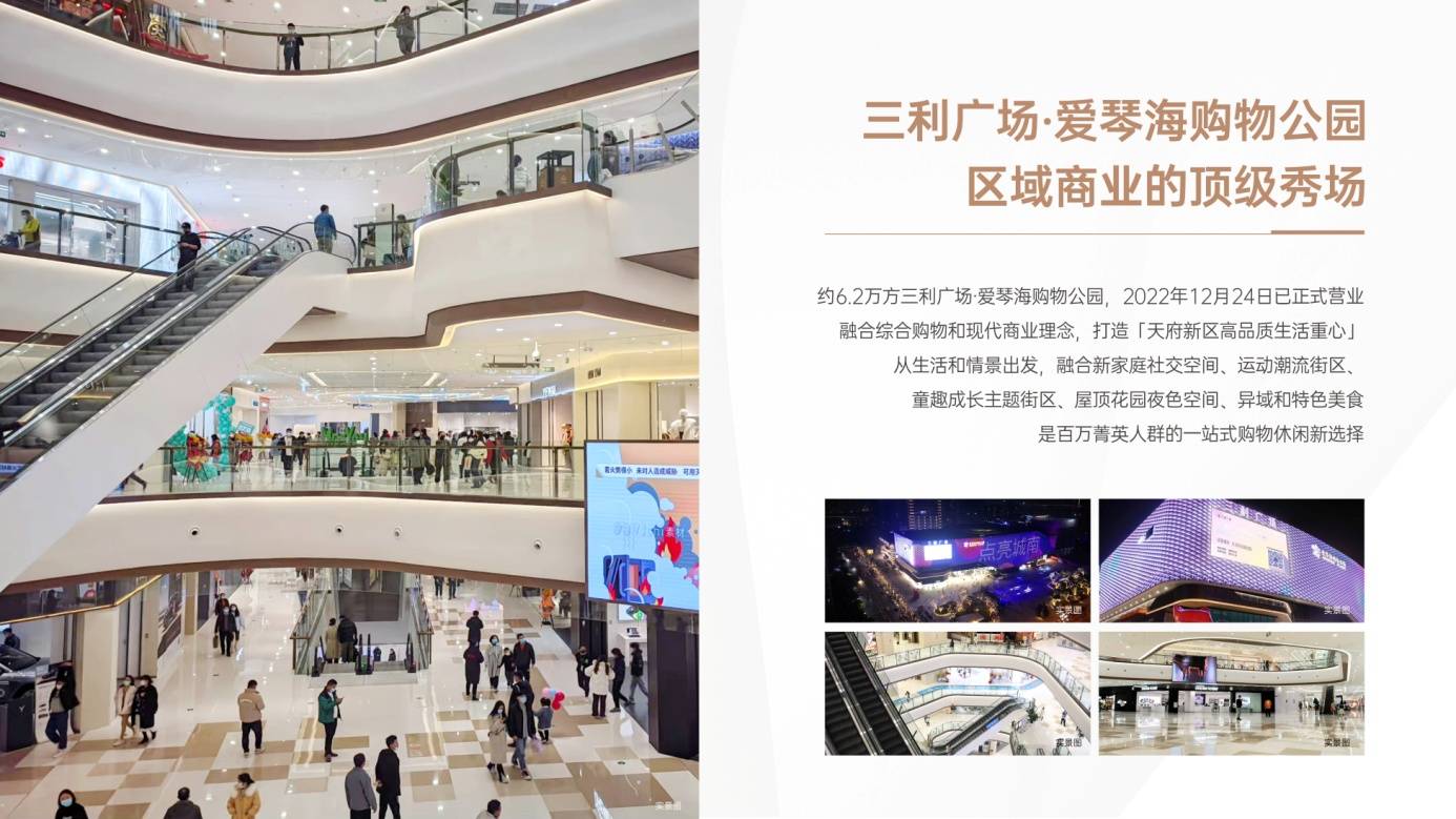 成都商铺【三利广场】升值空间_户型详情_周边配套_【三利广场】售楼