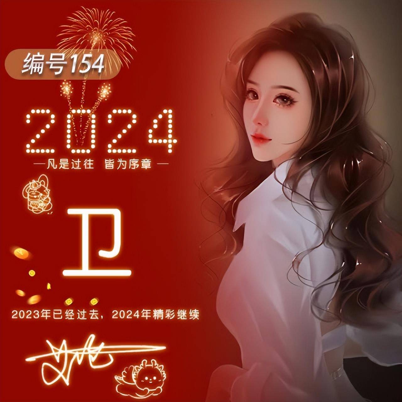 姓氏头像第907期,2024新款唯美精致个性签名头像,请查收_生活_年龄