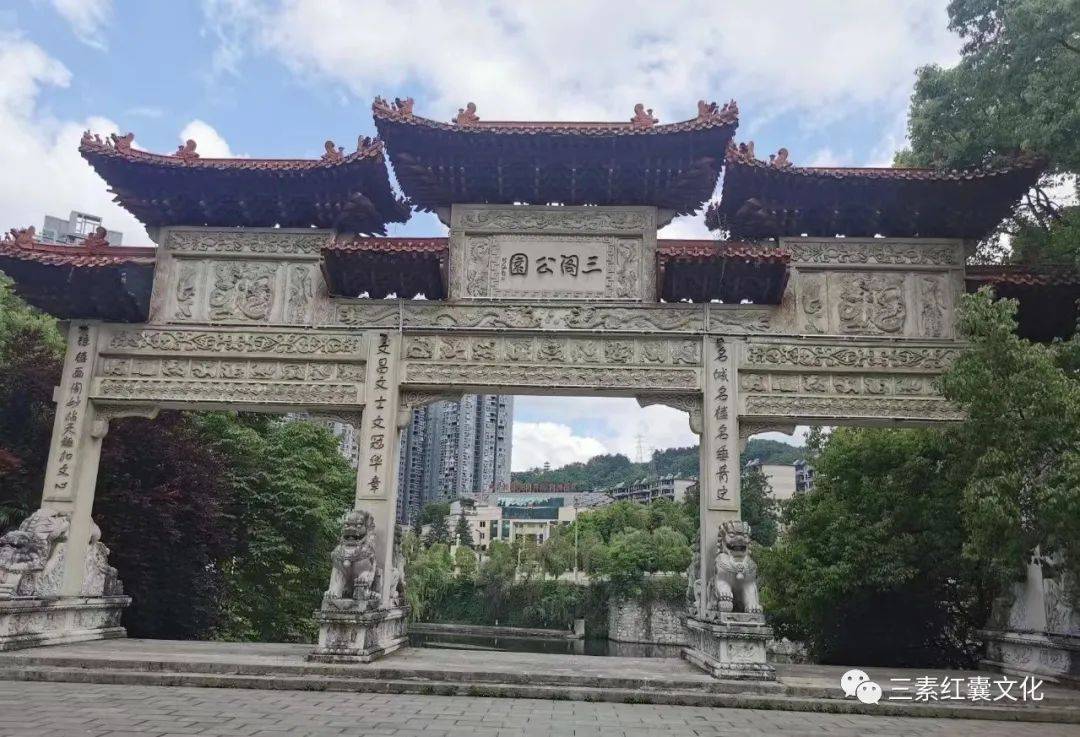 三素红囊地理学传承人罗明泽老师,解析遵义三阁公园长奶夫人墓