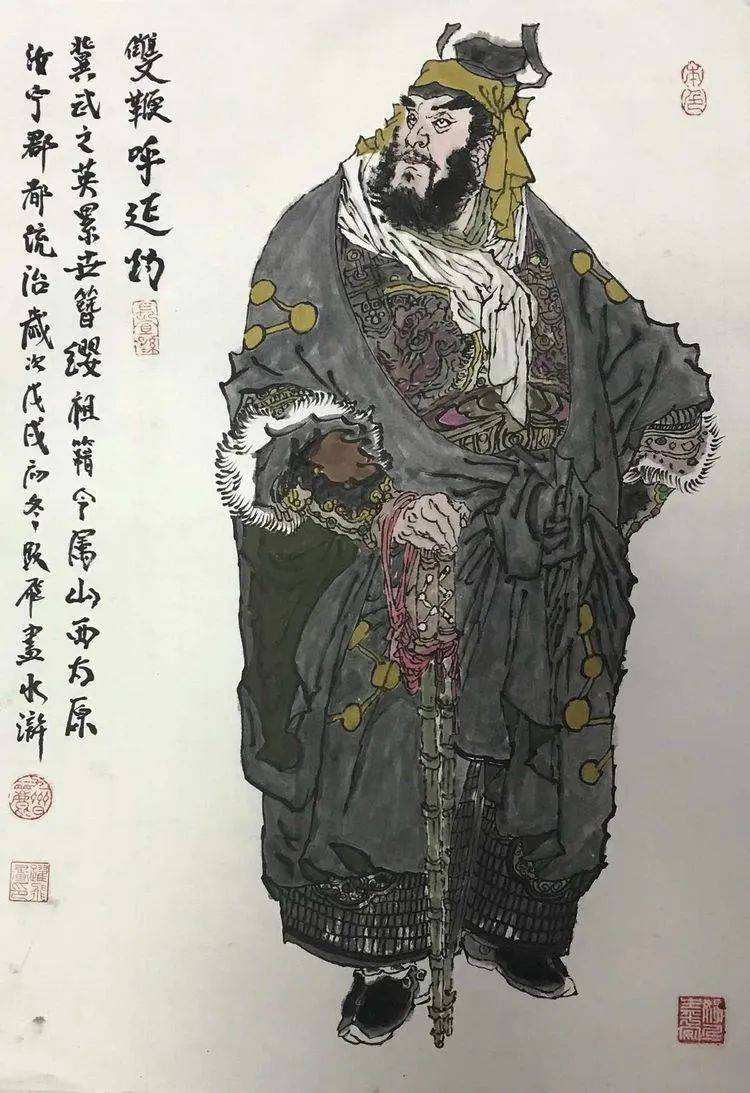 冰云:"双鞭"呼延灼——承载历史意识的名将后裔_梁山_呼延赞_呼延庆