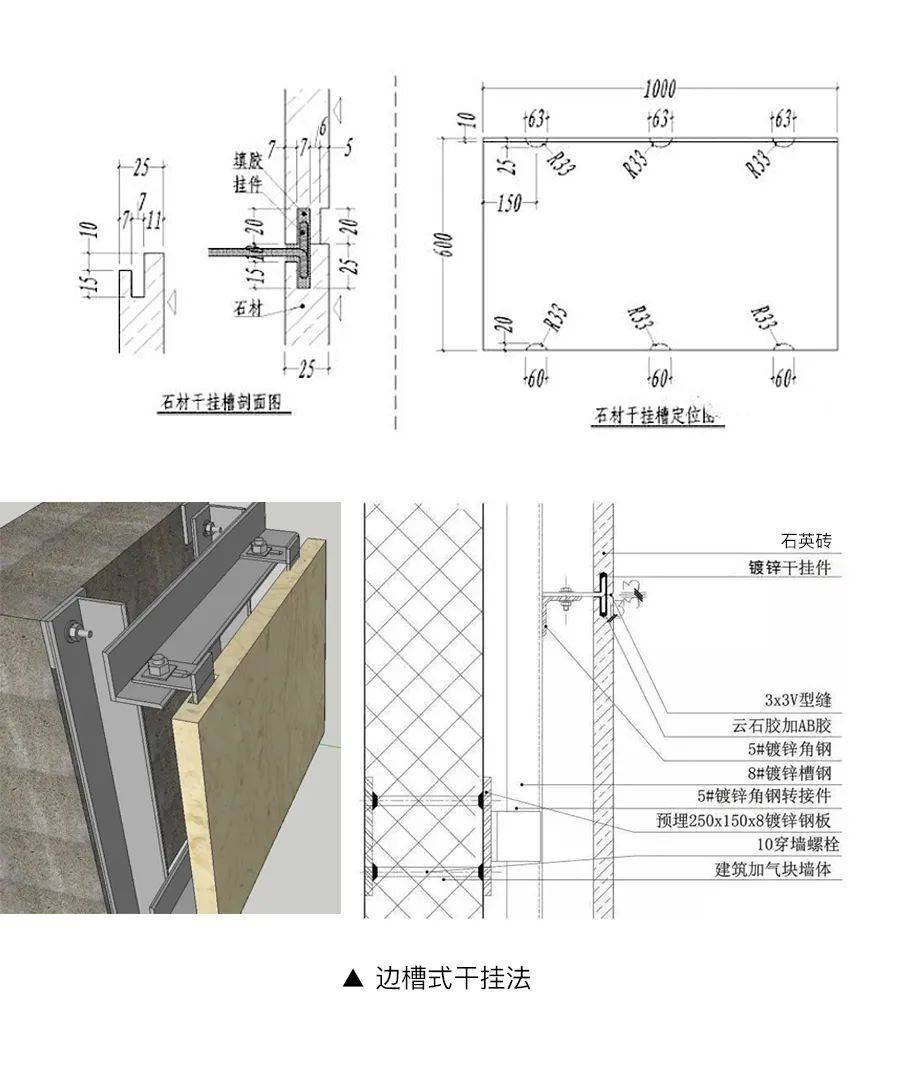 外墙岩棉板设托架规范图片