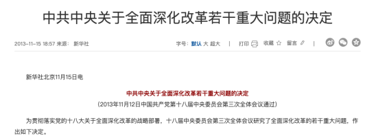 之有效的智库建设新机制,新模式,对于进一步发挥智库服务国家重大战略