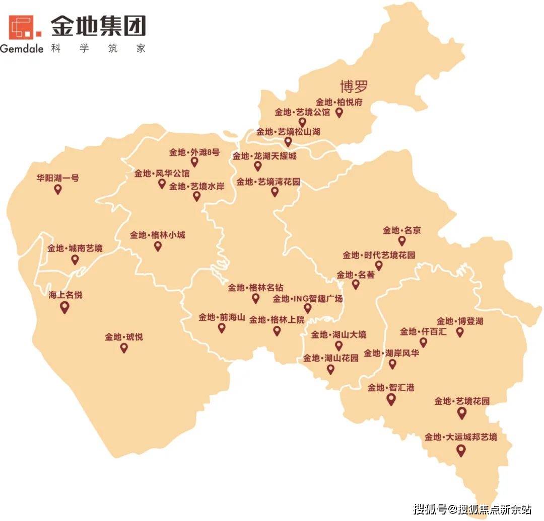 【千億品牌房企 金地33年科學築家】金地1988年初創於中國深圳,2001