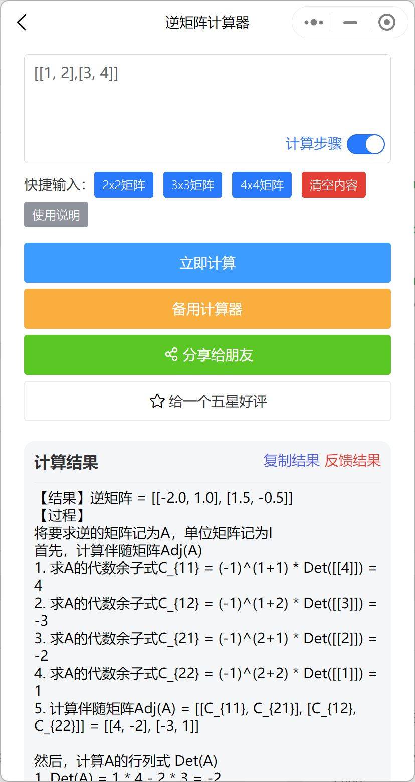 逆矩阵计算器的奥秘：理解、应用与计算实例_搜狐网