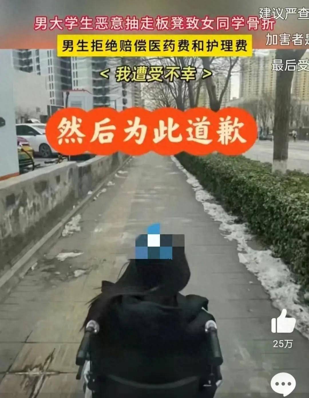 被抽走板凳骨折女生称父母要断绝关系,觉得被人看笑话