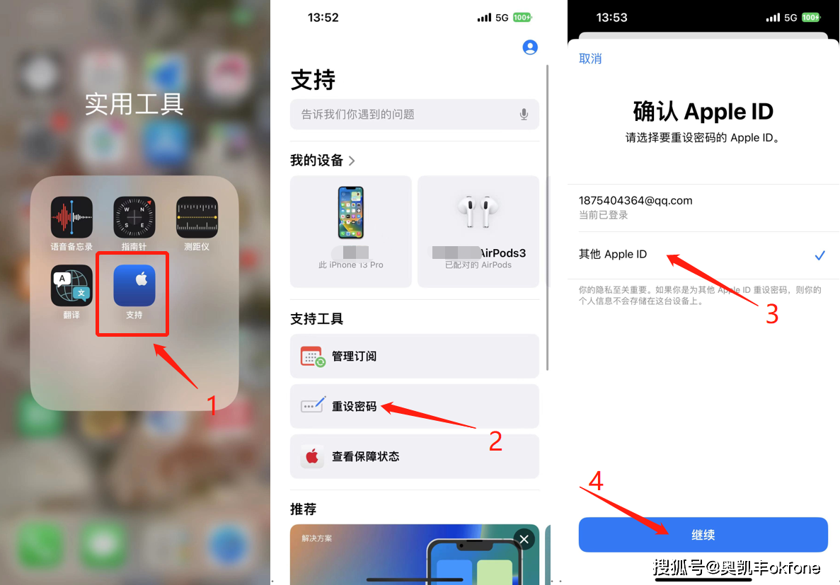 67【经验】apple id怎么找回密码?这五个方法学起来!