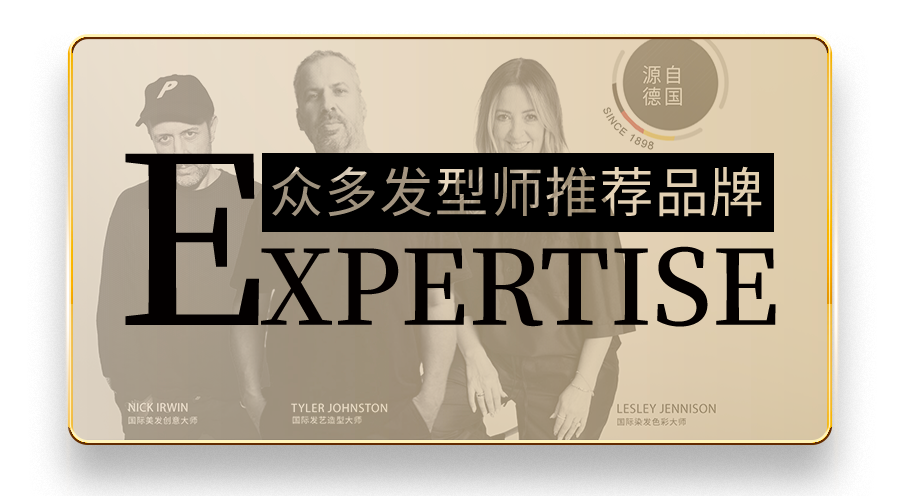 施华蔻x抖音|重磅发布美业白皮书,引领行业风向标_头发_消费者_产品