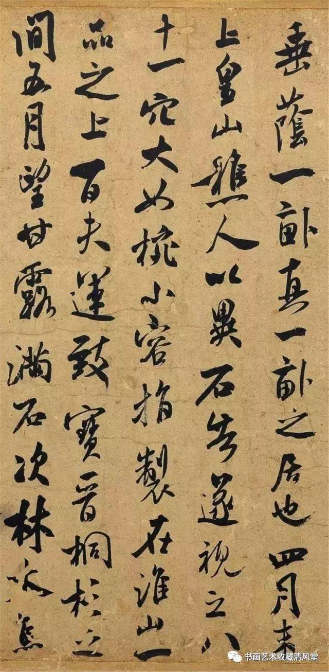 中国好书画(第一辑)_宝晋斋_米芾_山水画