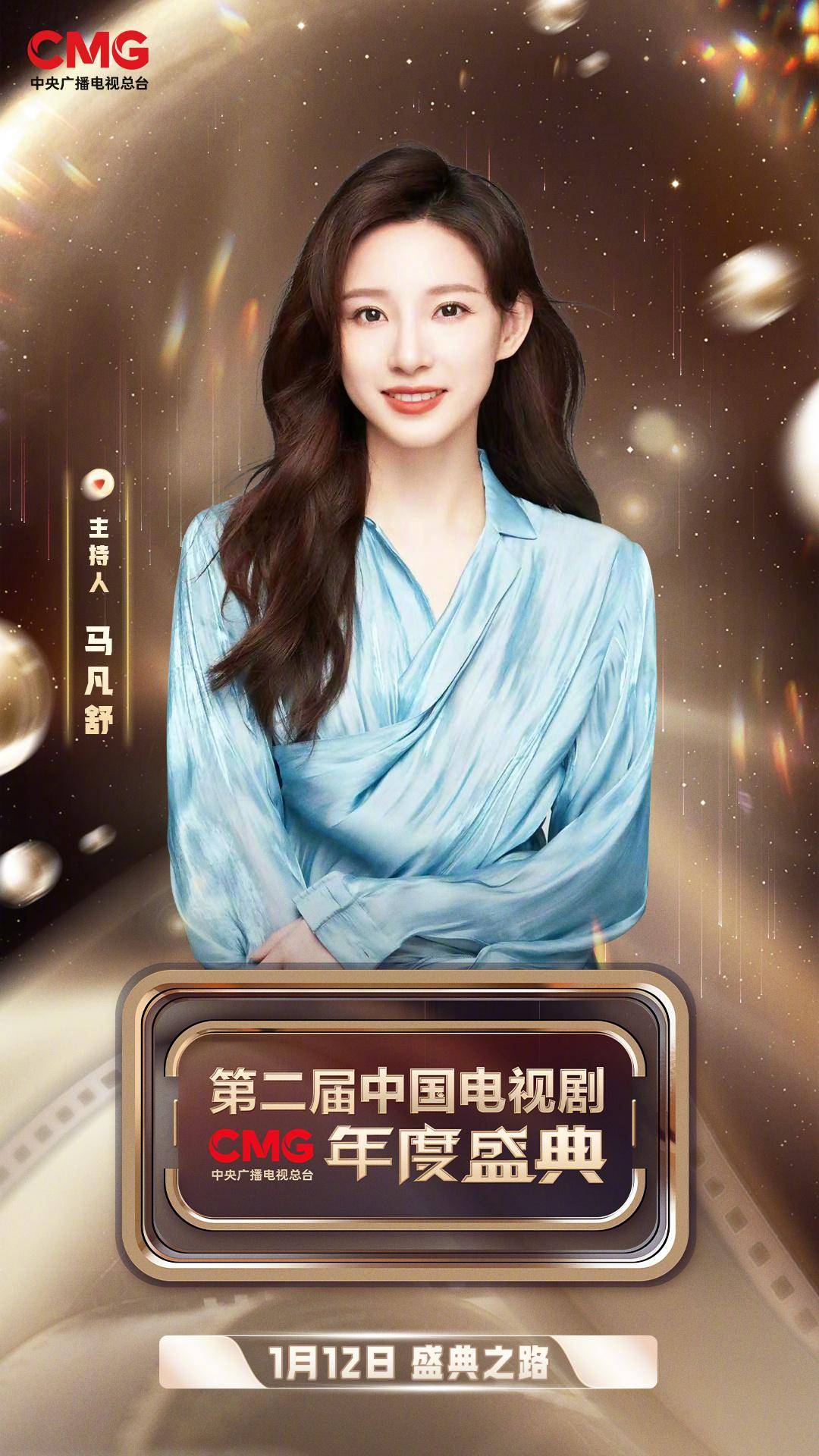 马凡舒,龙洋主持资源大比拼,谁是央视春晚真正的一姐?_晚会_中国_节目