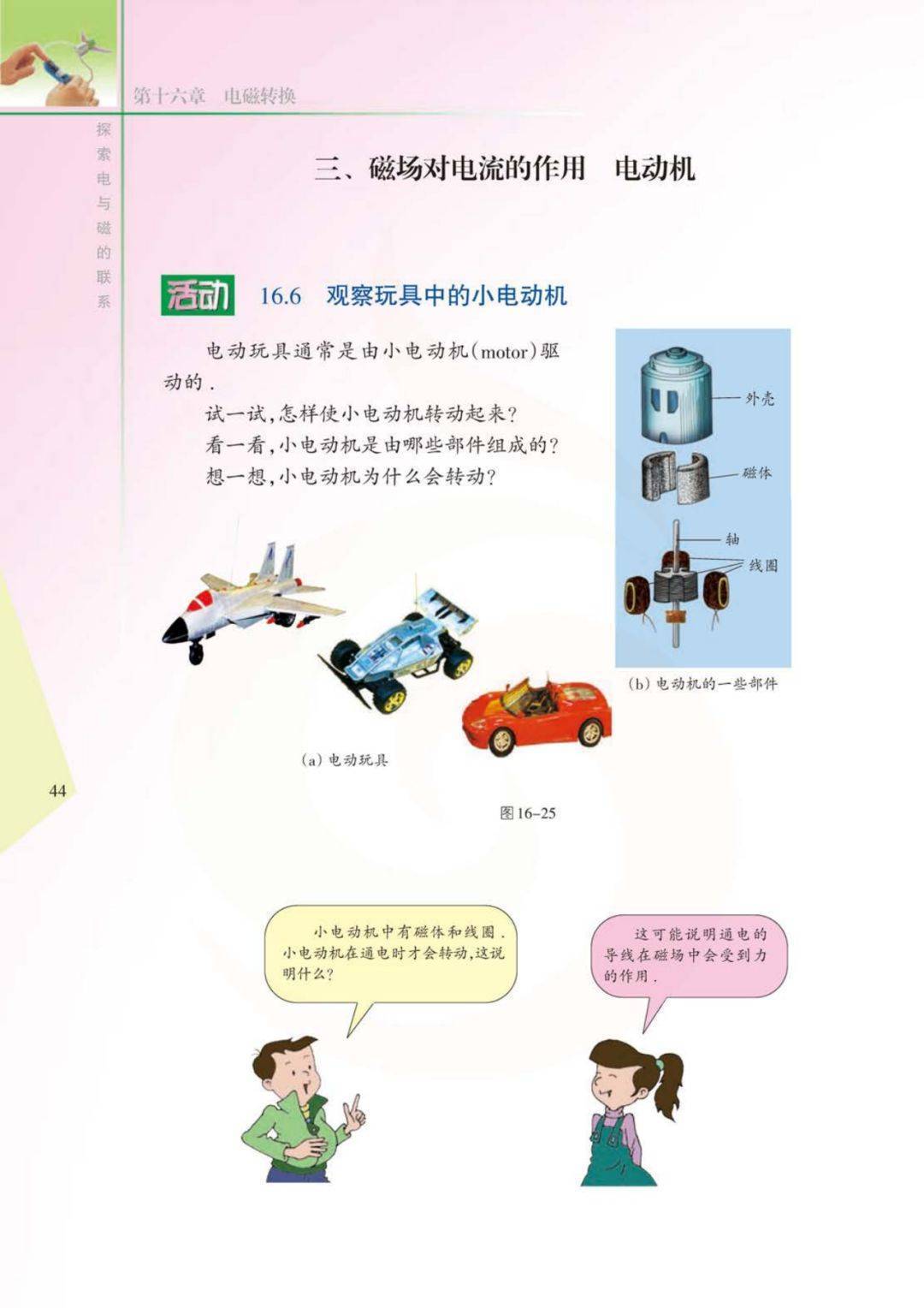 江苏省九年级物理
  第2张