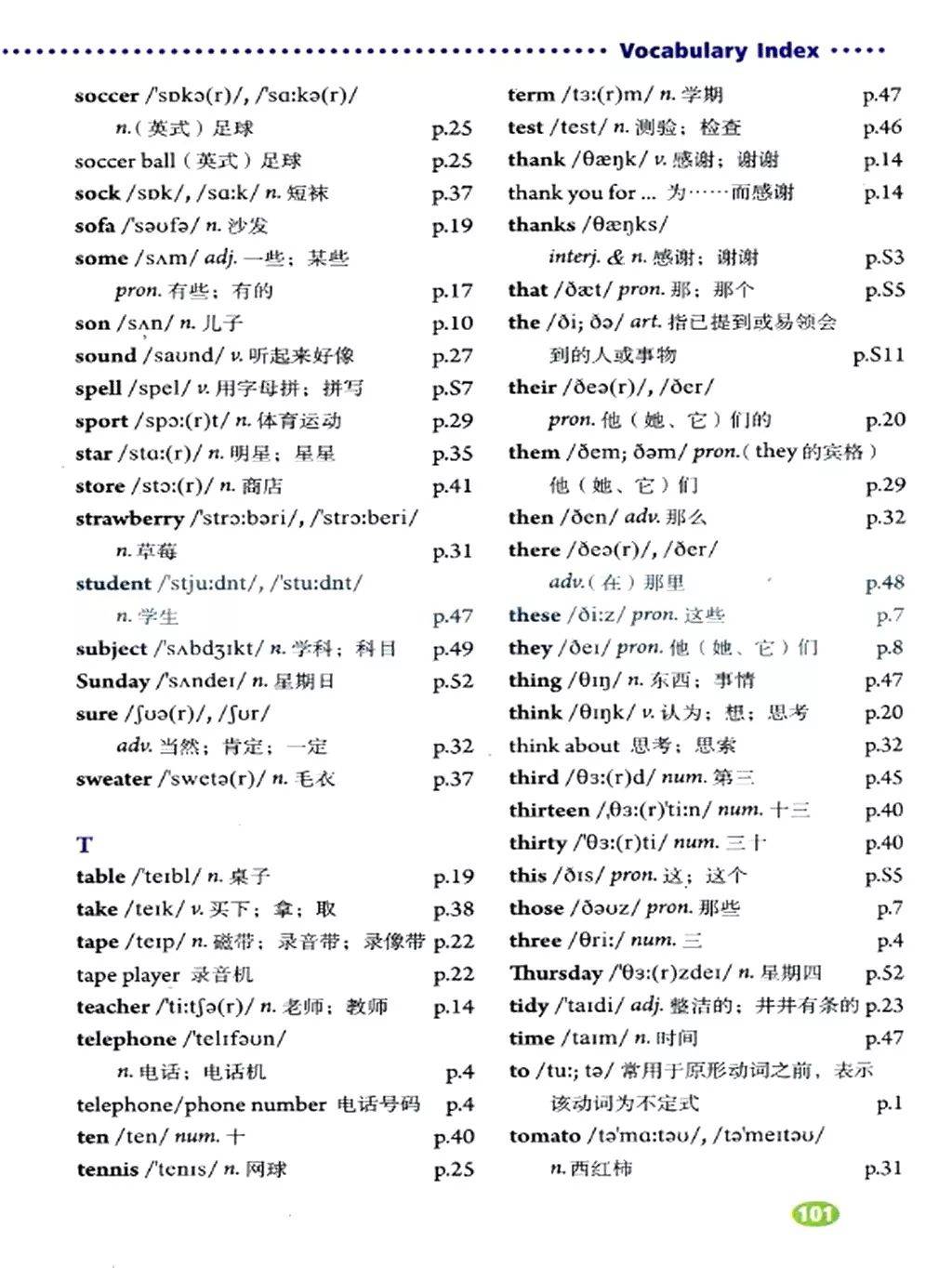 七年级上册英语书整本图片