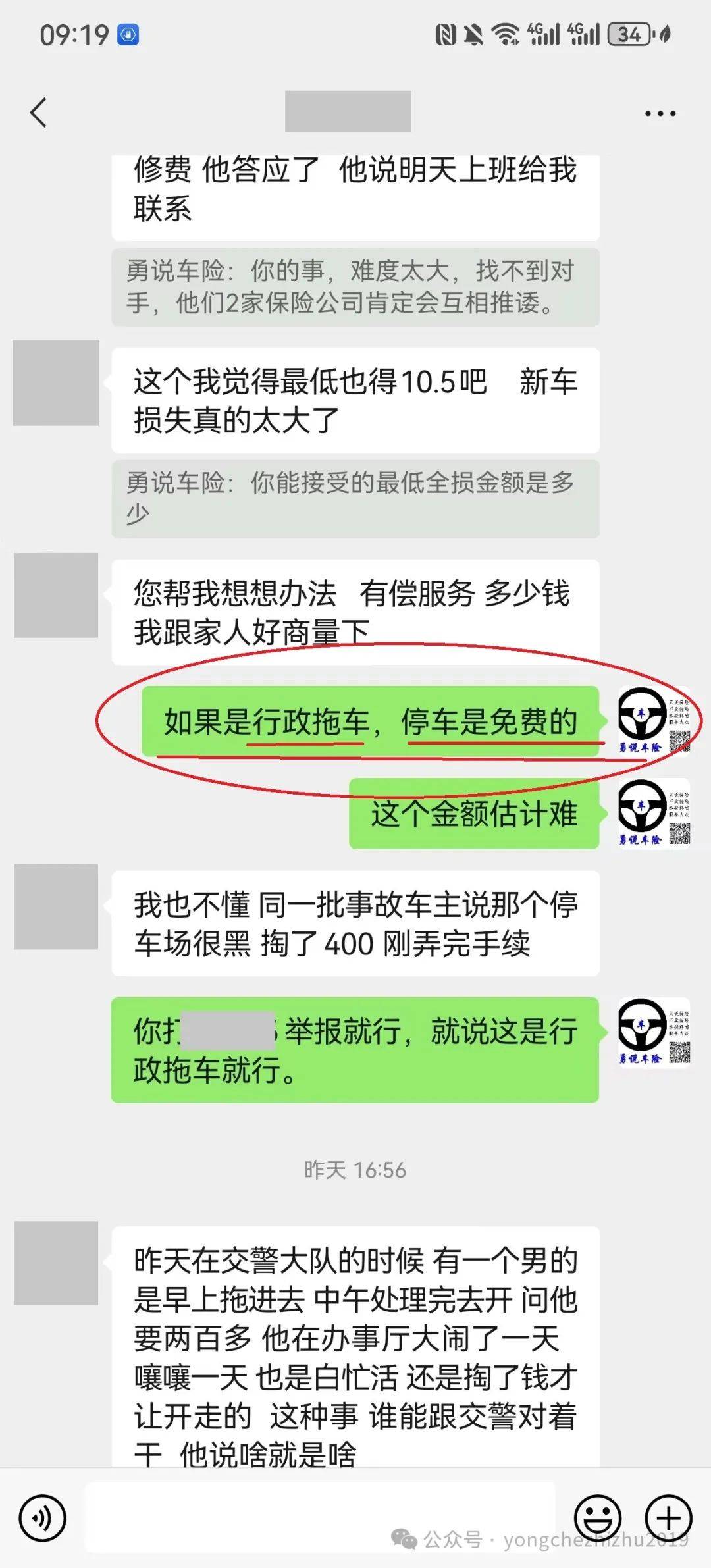 枣庄违停短信通知会拖车吗多少钱