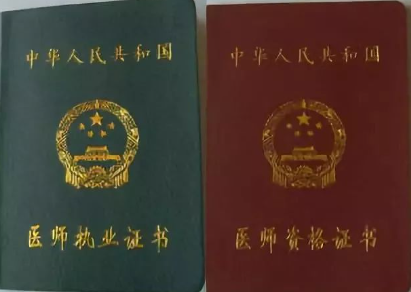 无证行医:是指无医师执业资格的人冒称执业医师行医.