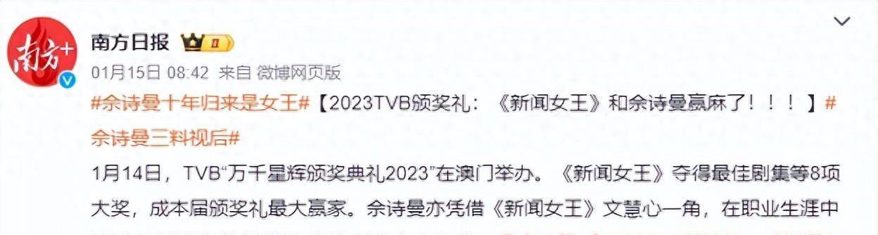 tvb女神級大女主,吊打《新聞女王》,打爆天花板!_女性