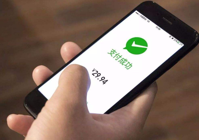 工资到账就"转移"到微信或支付宝中,这会造成哪些后果?