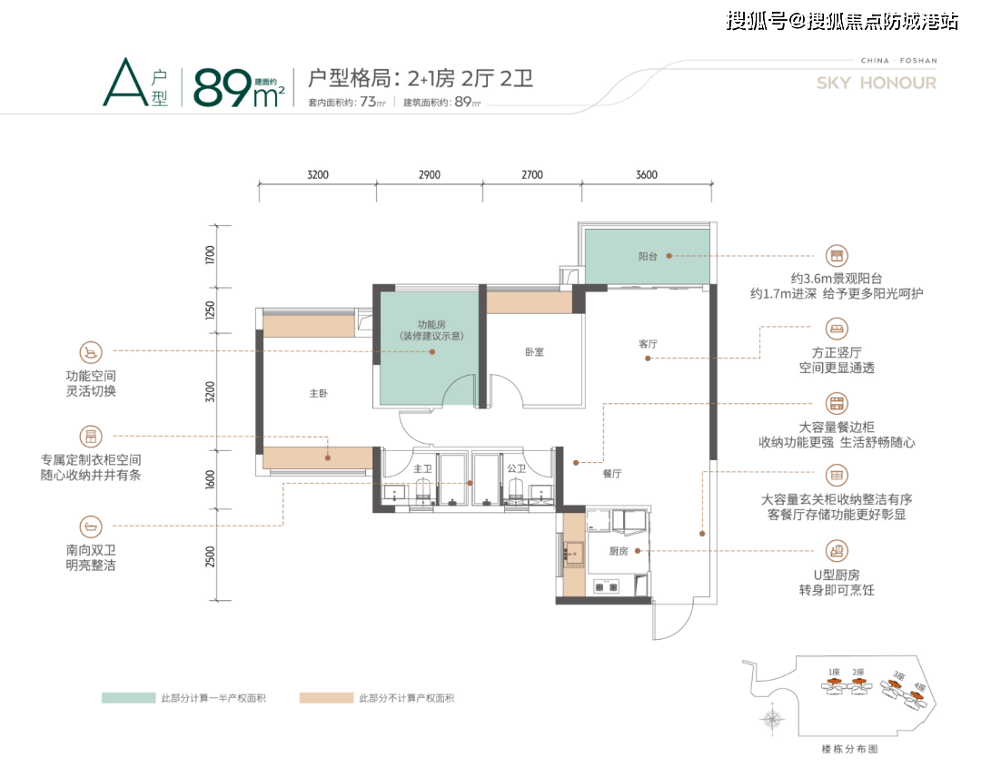 中信山语湖 户型图图片