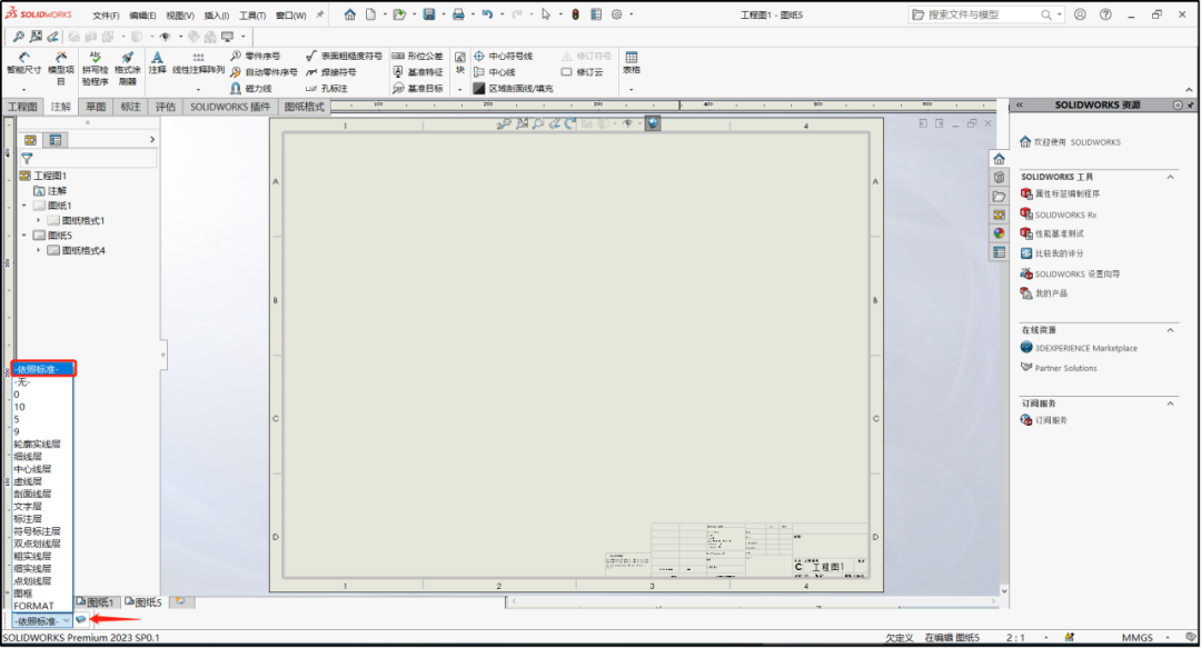 【技巧分享】solidworks工程圖操作技巧_圖層_視圖