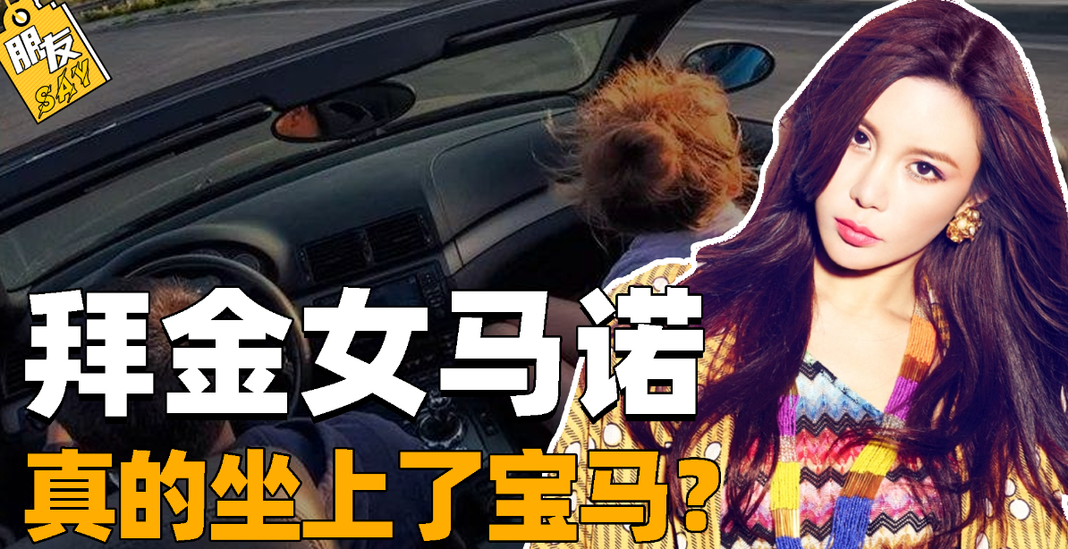 宁坐宝马里哭的马诺,闪婚半年被家暴7次_节目_刘先生_求锤